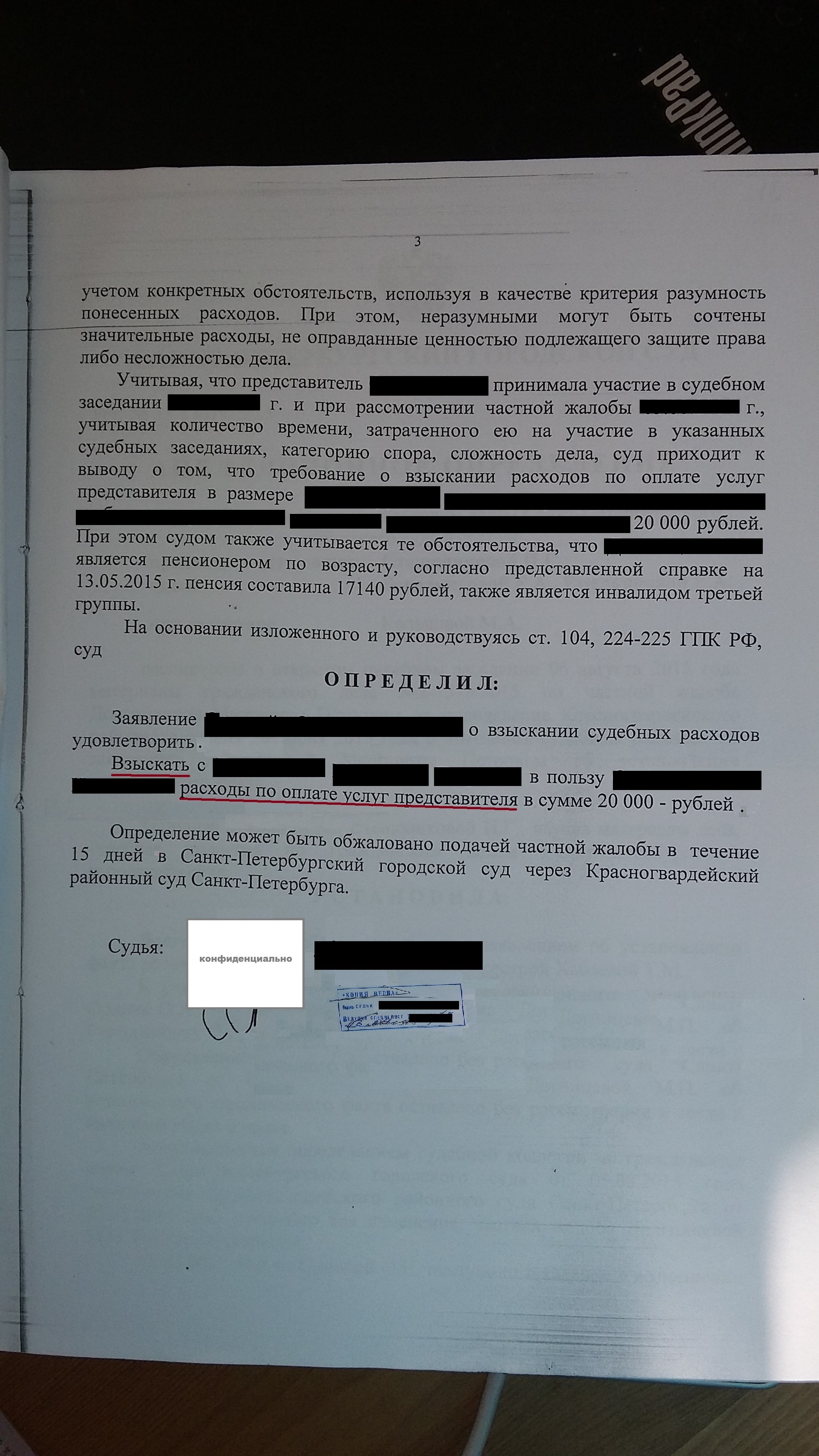 Адвокат Юрист по наследственным делам в Санкт-Петербурге